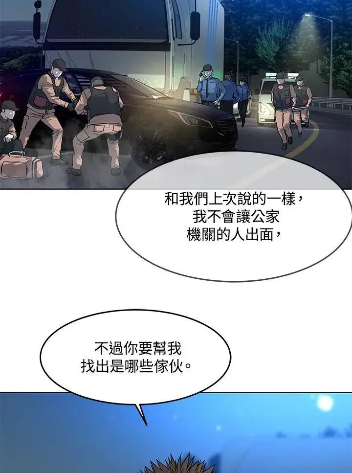 漫画《黑域之神》第2季 第53话第12张图