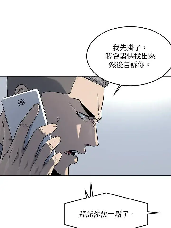 漫画《黑域之神》第2季 第53话第14张图