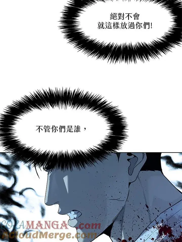 漫画《黑域之神》第2季 第53话第17张图