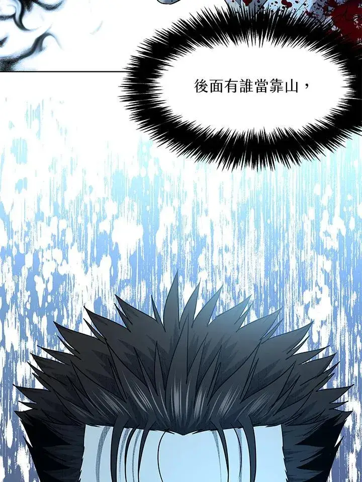 漫画《黑域之神》第2季 第53话第18张图