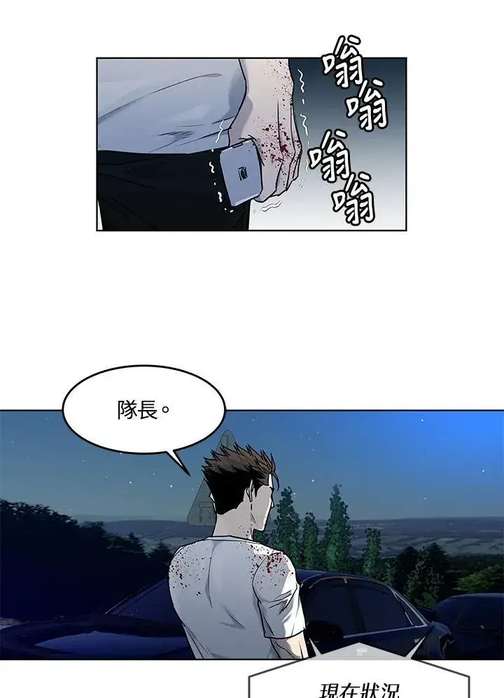 漫画《黑域之神》第2季 第53话第22张图