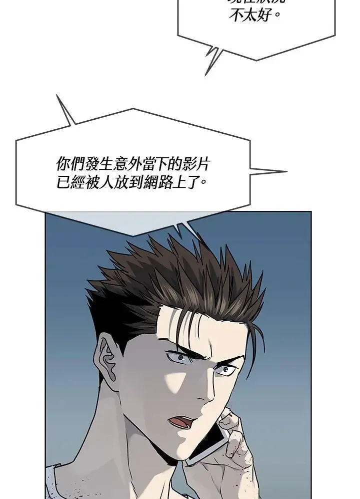 漫画《黑域之神》第2季 第53话第23张图