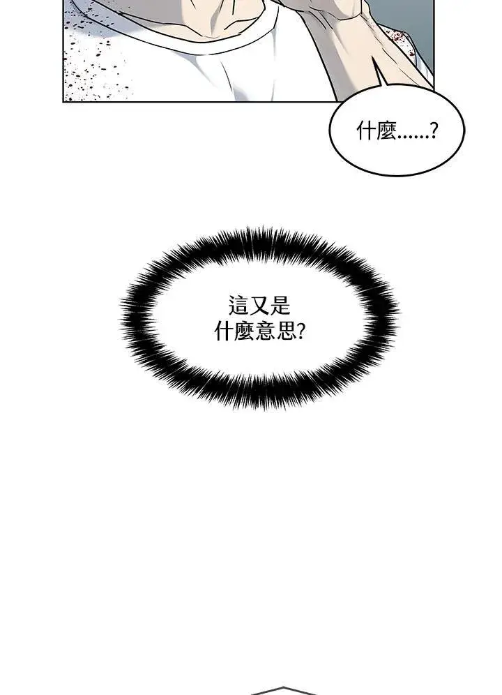 漫画《黑域之神》第2季 第53话第24张图