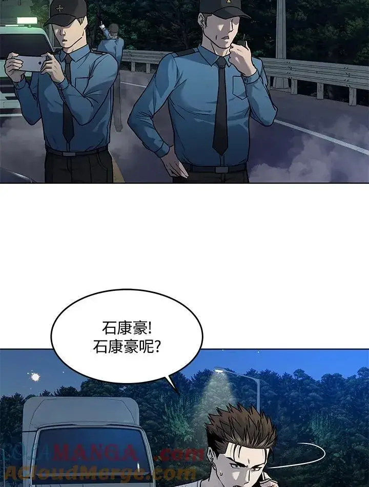 漫画《黑域之神》第2季 第53话第29张图