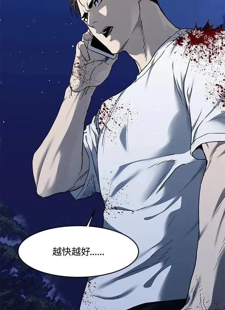 漫画《黑域之神》第2季 第53话第3张图