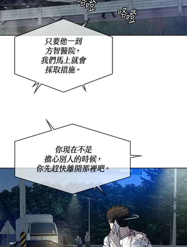 漫画《黑域之神》第2季 第53话第31张图