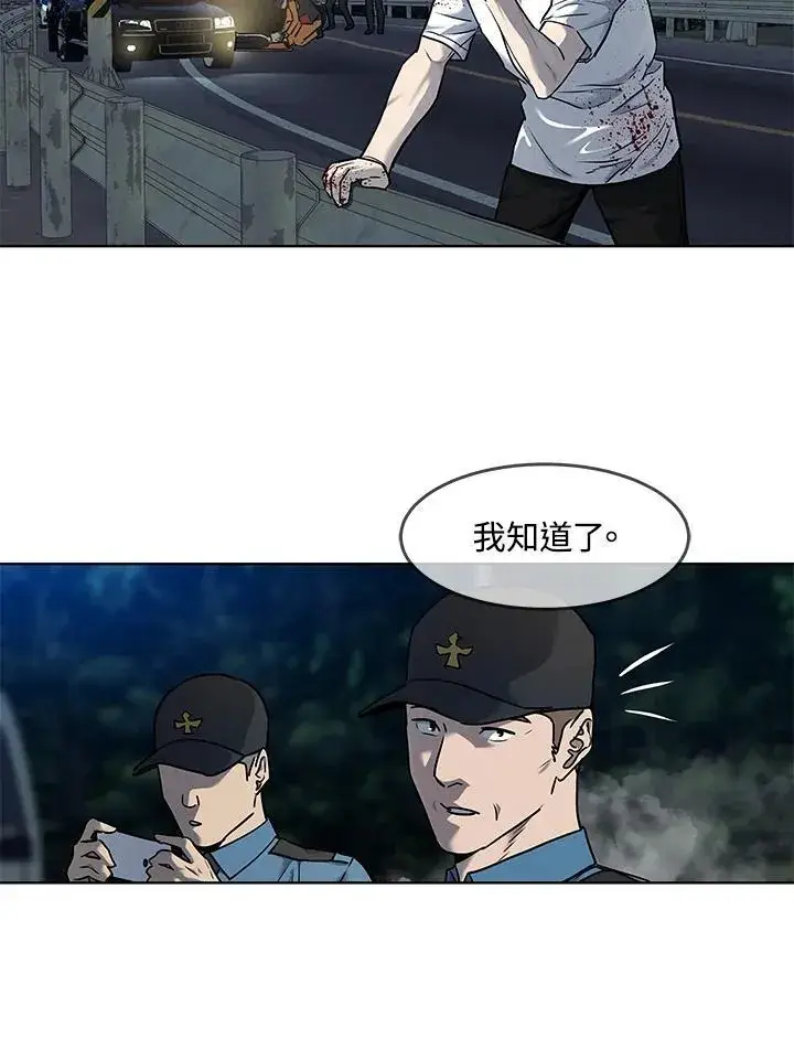 漫画《黑域之神》第2季 第53话第32张图