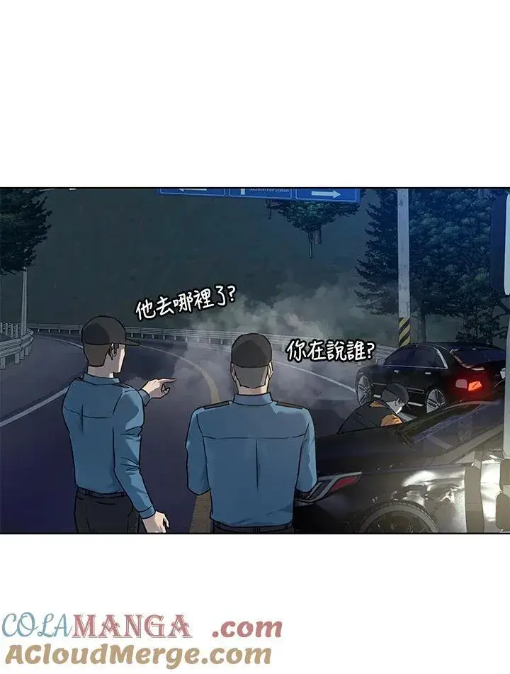 漫画《黑域之神》第2季 第53话第33张图