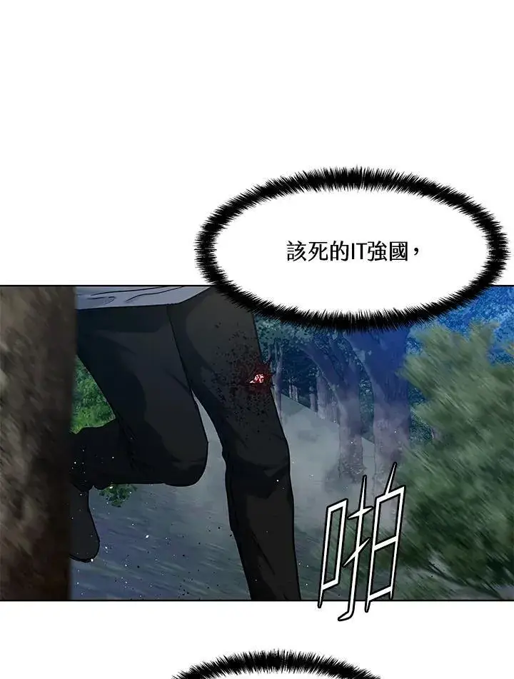 漫画《黑域之神》第2季 第53话第35张图
