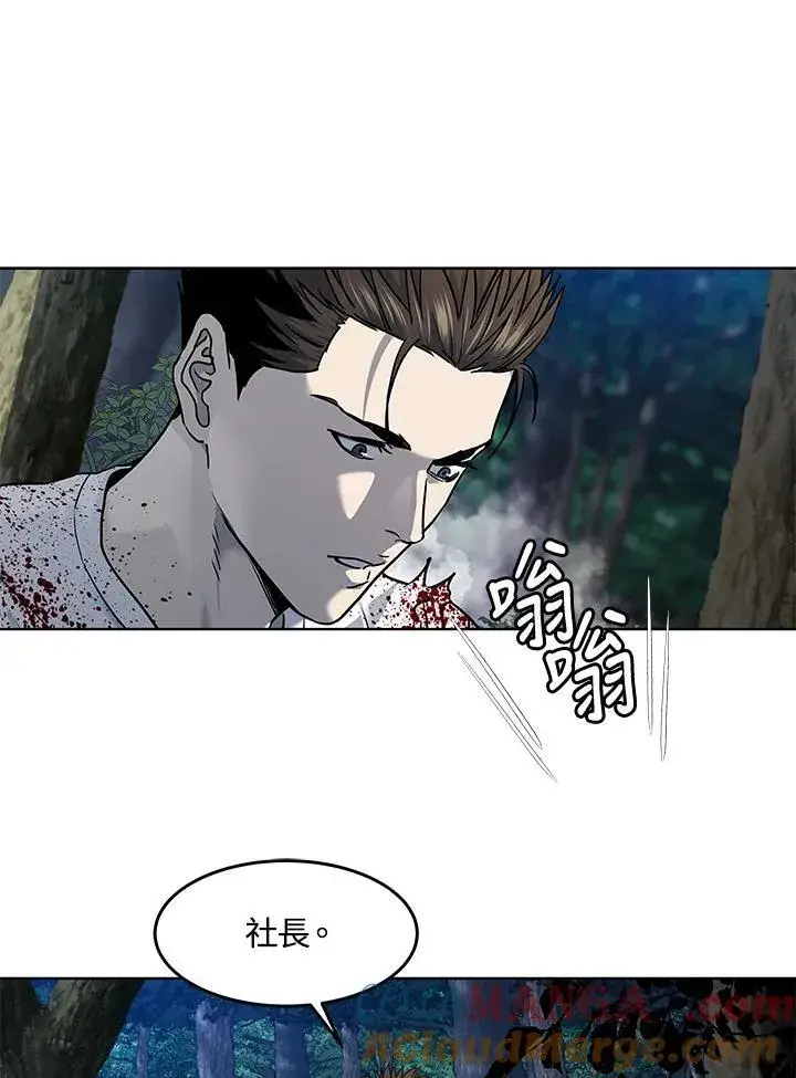漫画《黑域之神》第2季 第53话第37张图