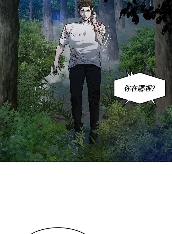 漫画《黑域之神》第2季 第53话第38张图