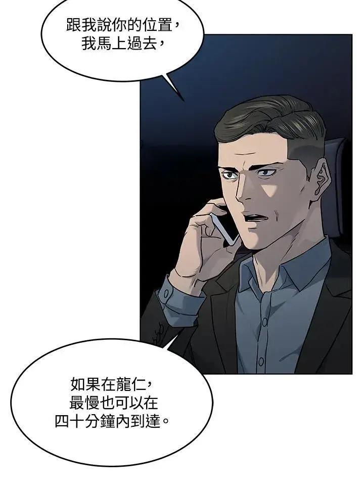 漫画《黑域之神》第2季 第53话第39张图