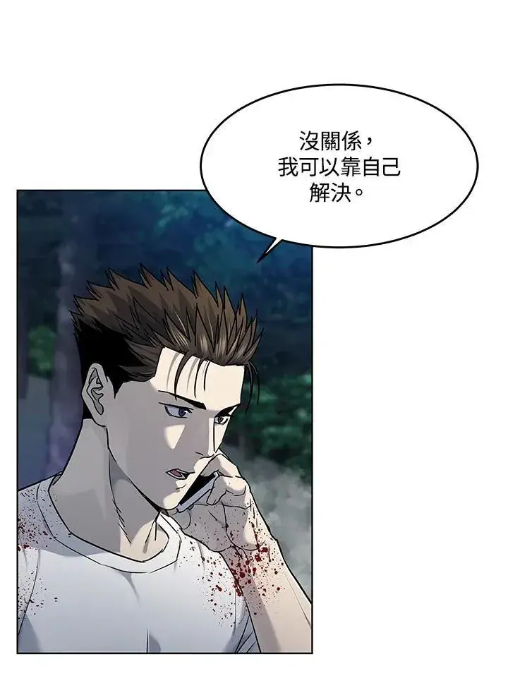 漫画《黑域之神》第2季 第53话第40张图