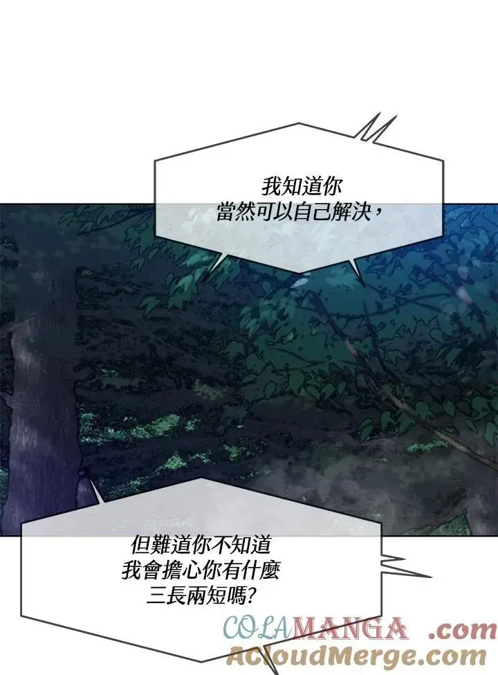 漫画《黑域之神》第2季 第53话第41张图