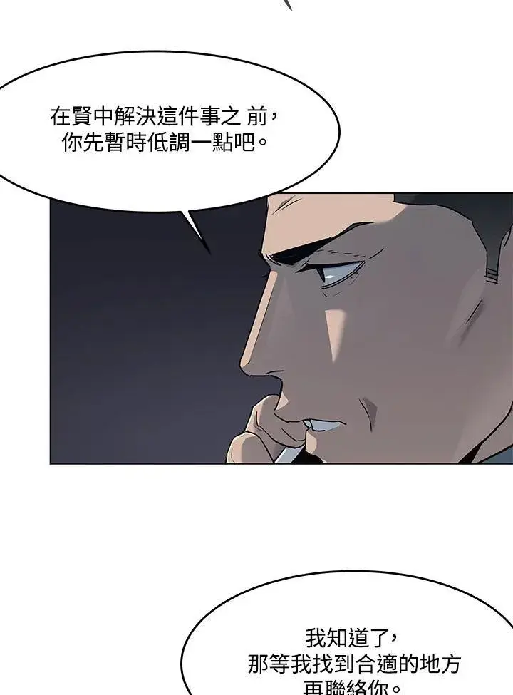 漫画《黑域之神》第2季 第53话第42张图
