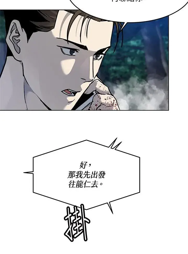 漫画《黑域之神》第2季 第53话第43张图