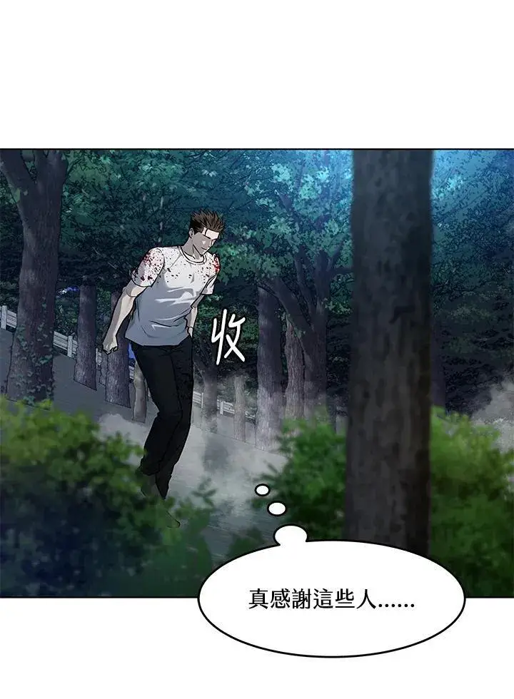 漫画《黑域之神》第2季 第53话第44张图