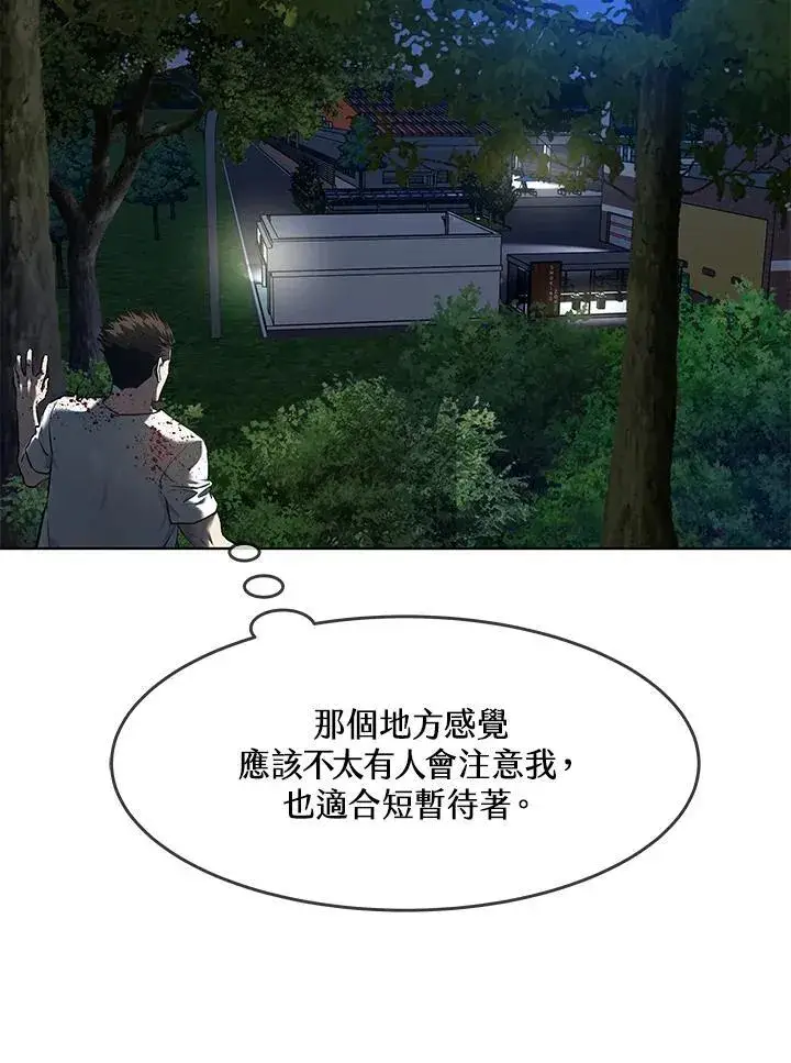 漫画《黑域之神》第2季 第53话第48张图