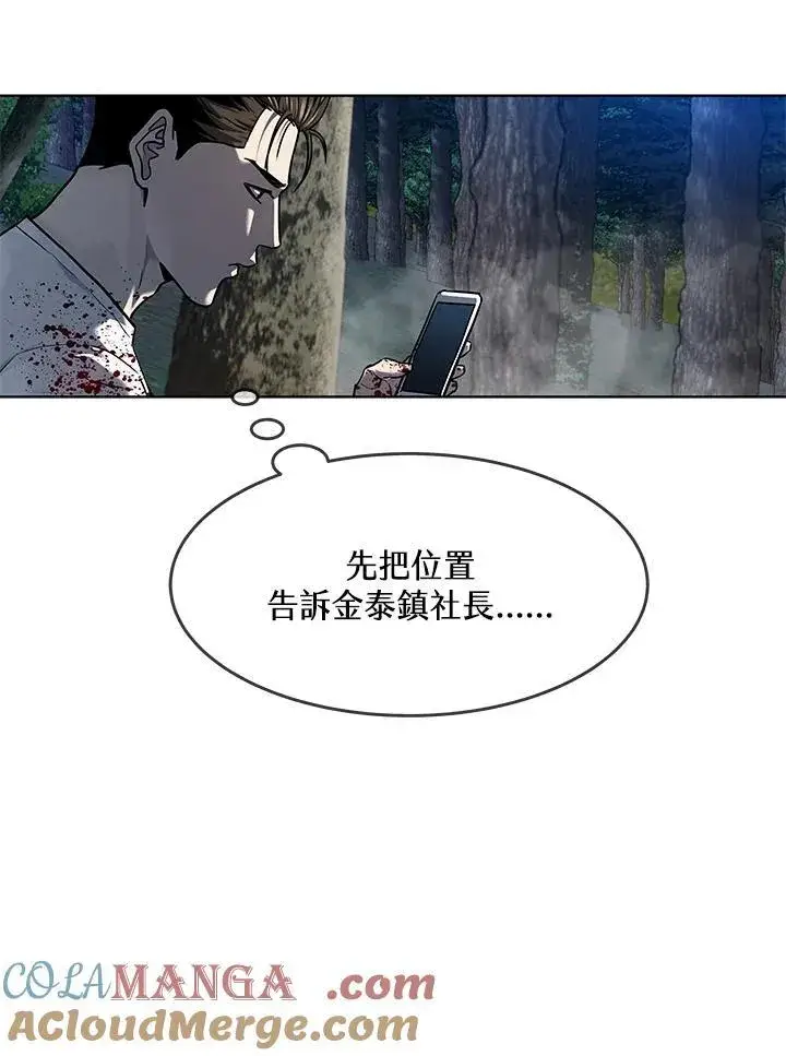 漫画《黑域之神》第2季 第53话第49张图
