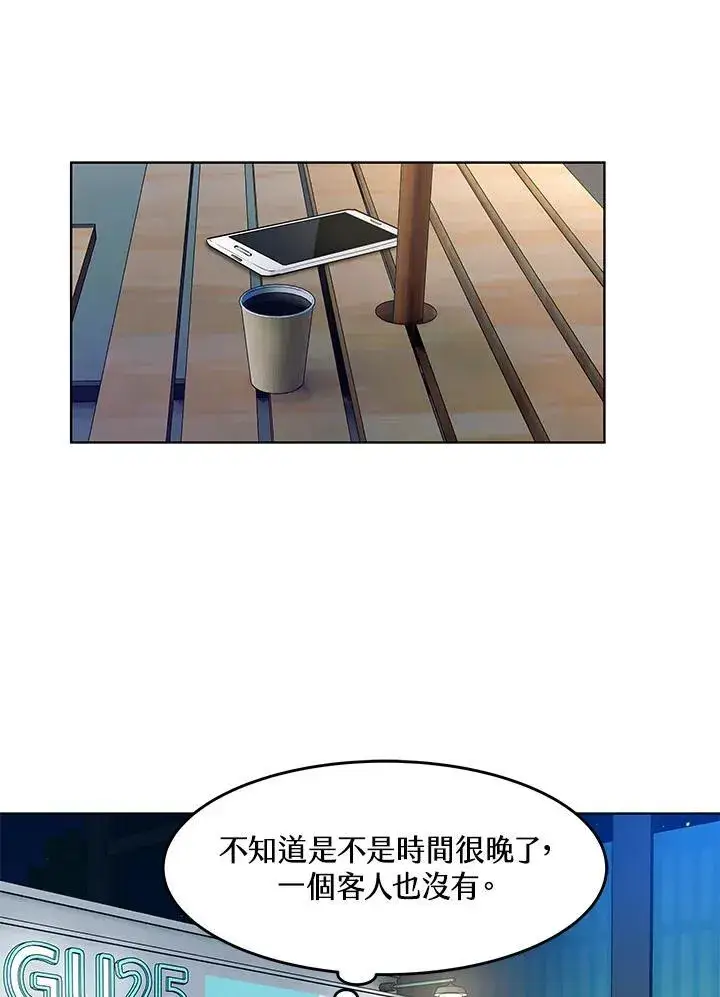漫画《黑域之神》第2季 第53话第51张图