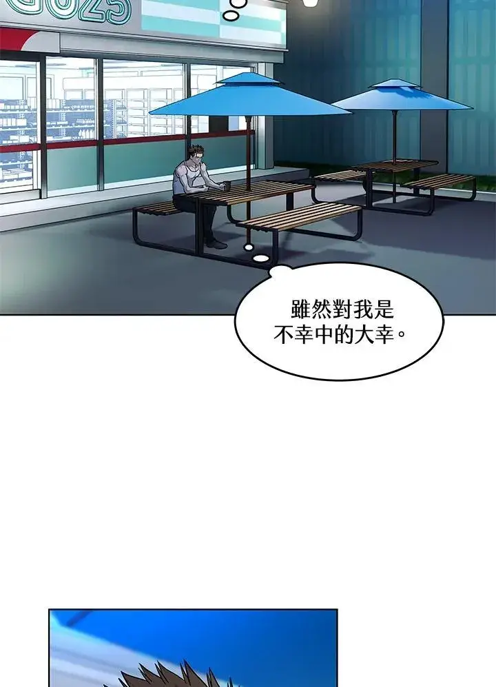 漫画《黑域之神》第2季 第53话第52张图
