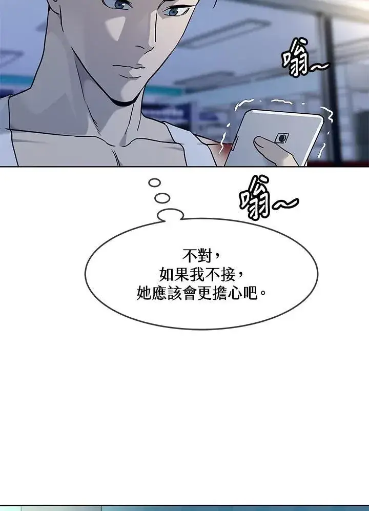 漫画《黑域之神》第2季 第53话第55张图