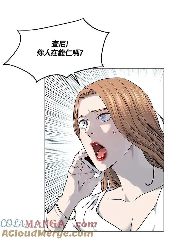 漫画《黑域之神》第2季 第53话第57张图