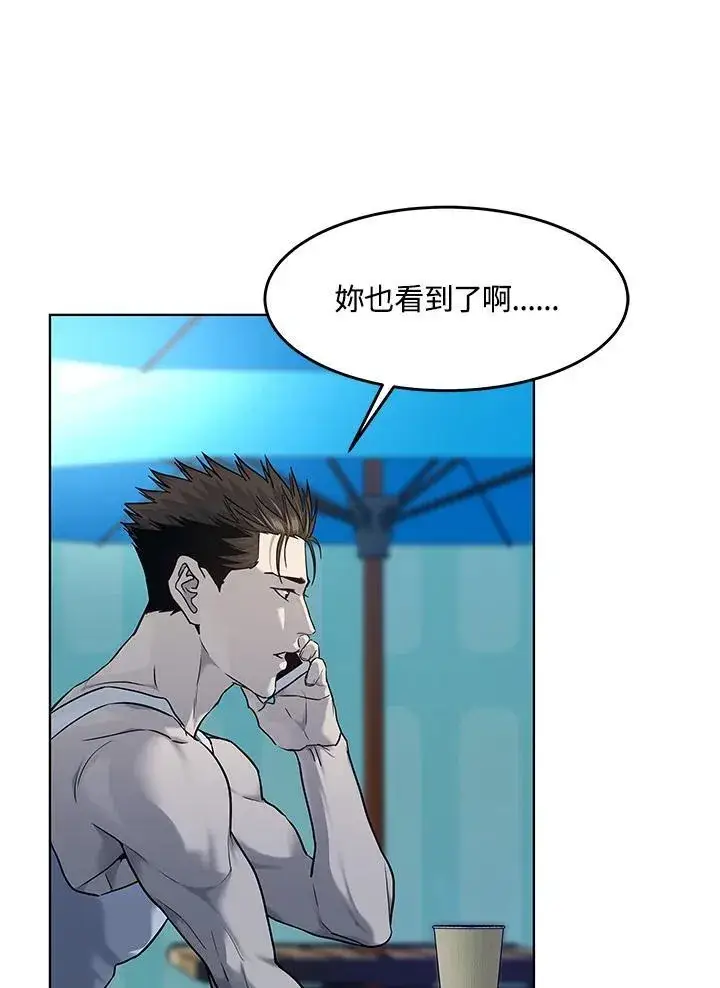 漫画《黑域之神》第2季 第53话第58张图