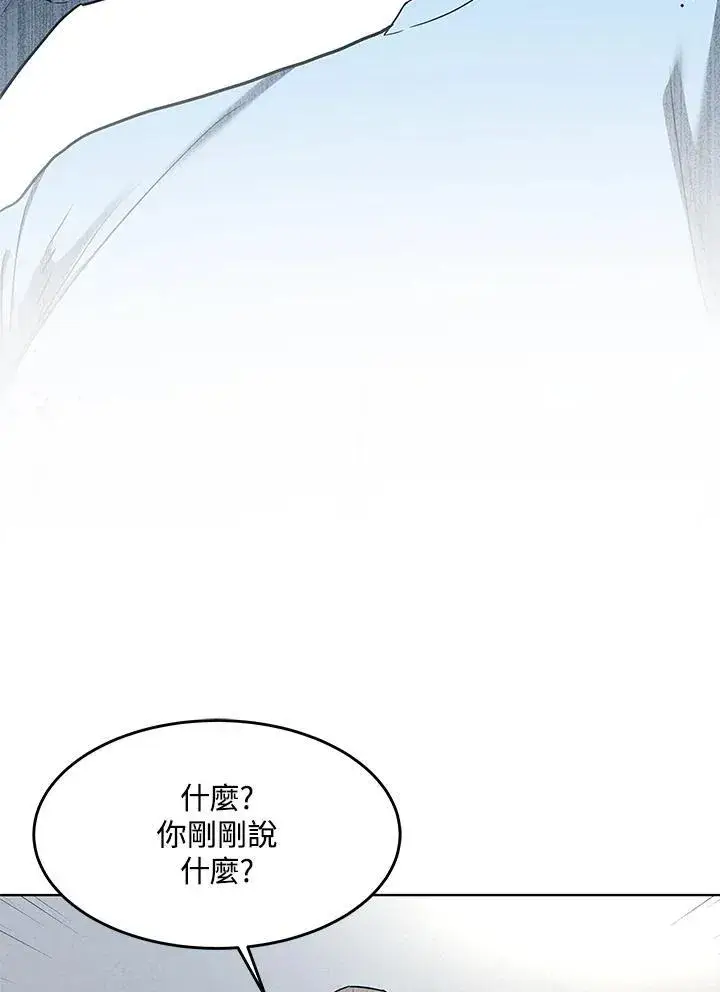 漫画《黑域之神》第2季 第53话第6张图