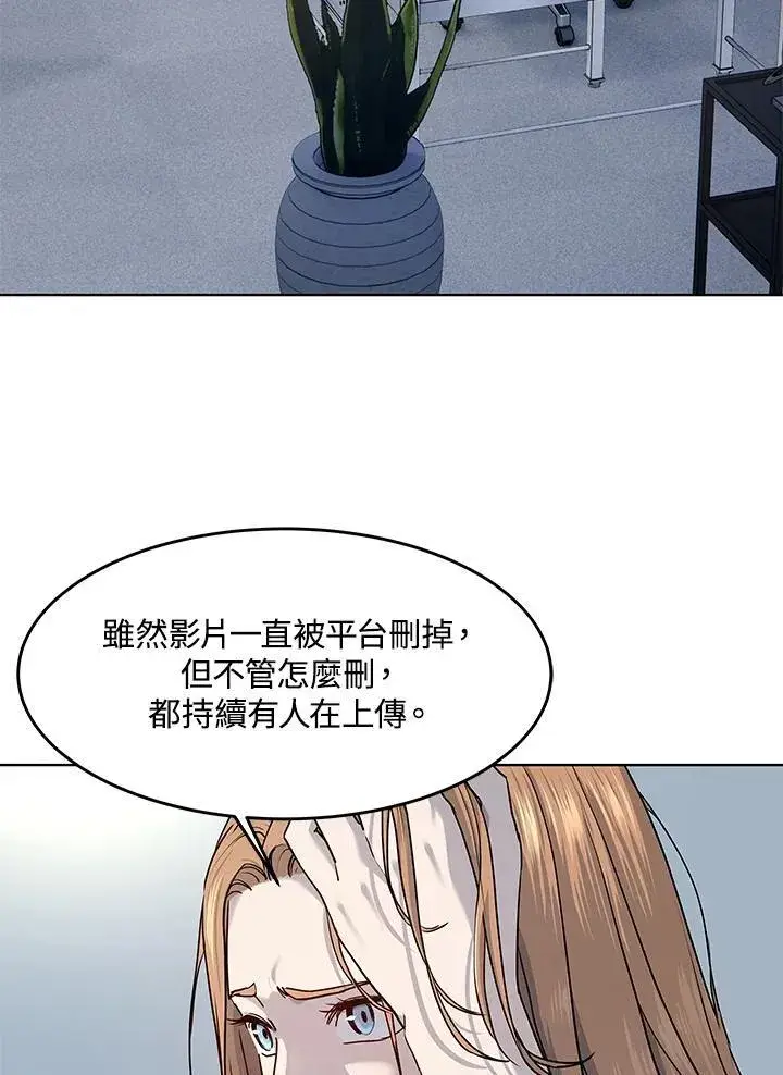 漫画《黑域之神》第2季 第53话第60张图