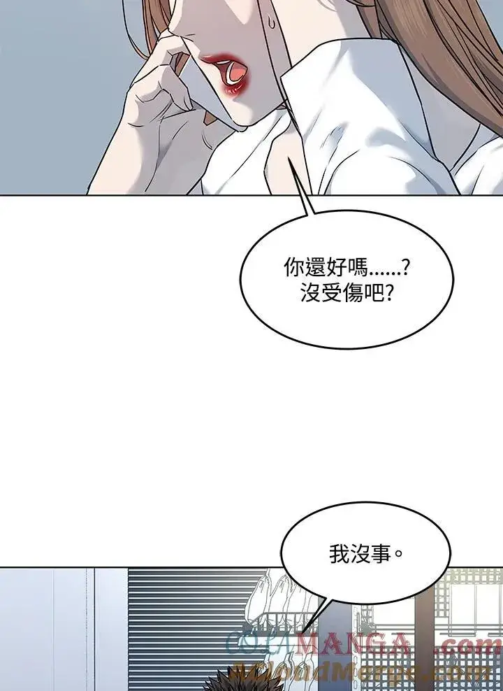 漫画《黑域之神》第2季 第53话第61张图