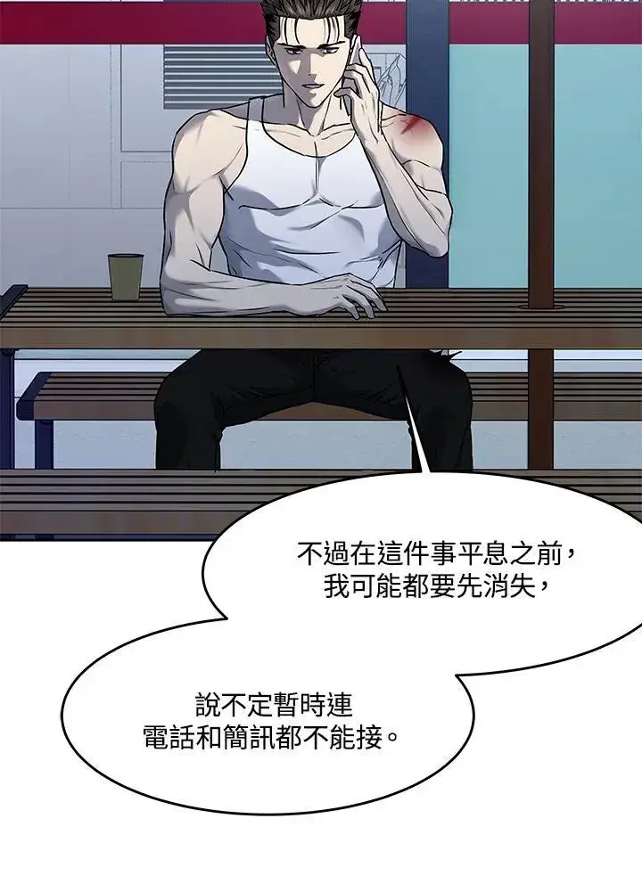 漫画《黑域之神》第2季 第53话第62张图