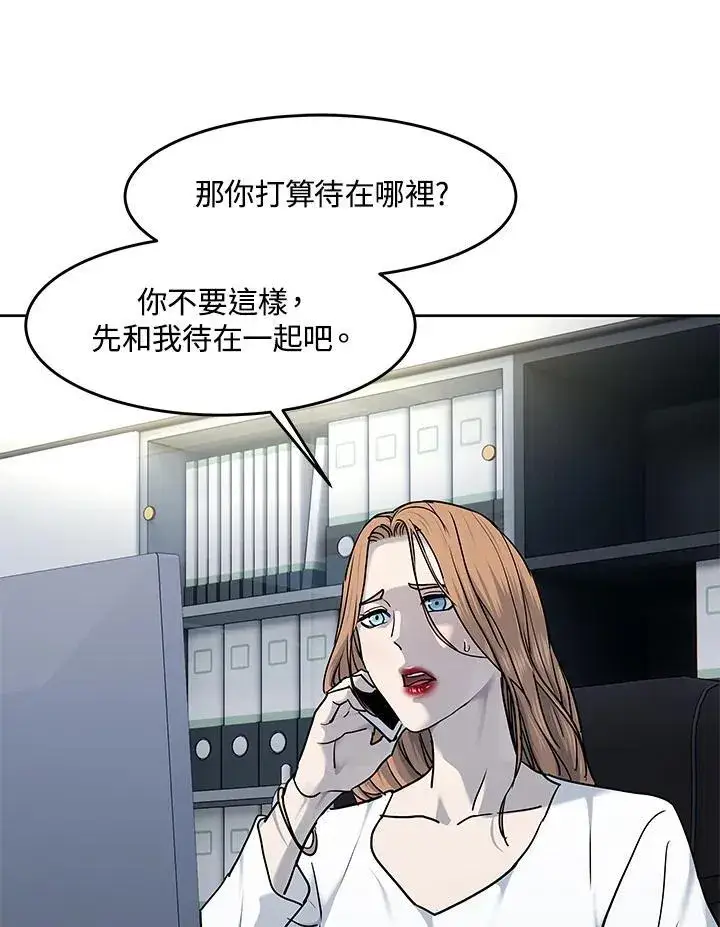 漫画《黑域之神》第2季 第53话第63张图