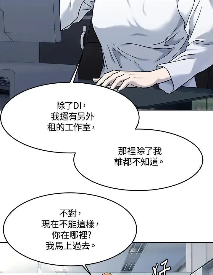 漫画《黑域之神》第2季 第53话第64张图