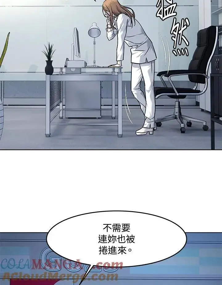 漫画《黑域之神》第2季 第53话第65张图