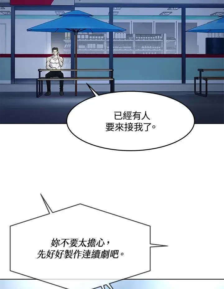 漫画《黑域之神》第2季 第53话第66张图