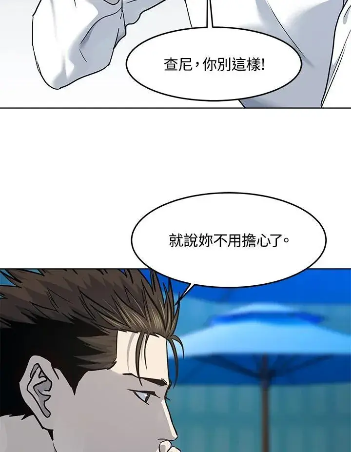 漫画《黑域之神》第2季 第53话第68张图