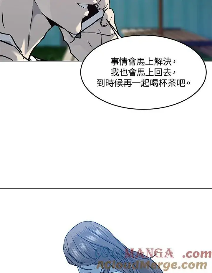 漫画《黑域之神》第2季 第53话第69张图