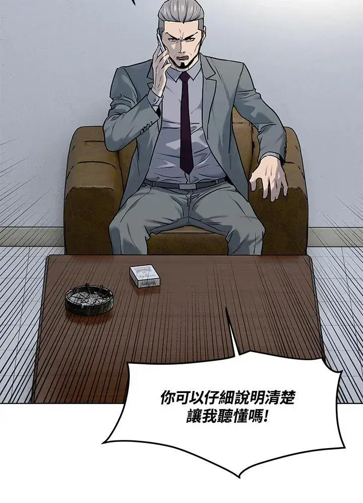 漫画《黑域之神》第2季 第53话第7张图