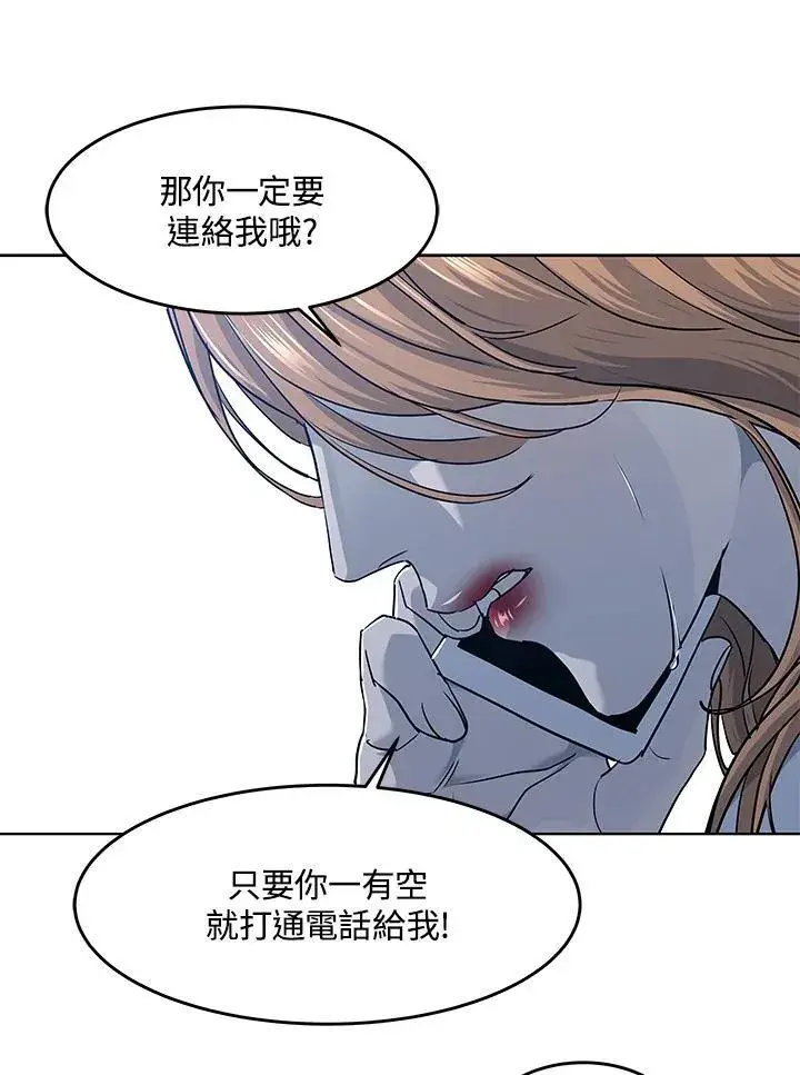 漫画《黑域之神》第2季 第53话第71张图