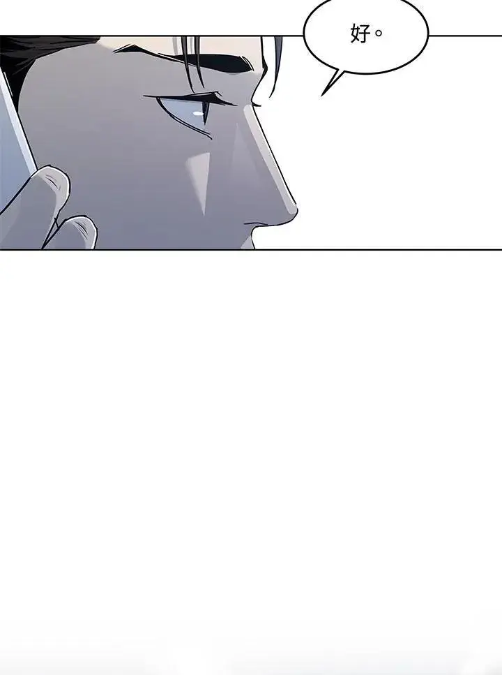 漫画《黑域之神》第2季 第53话第72张图