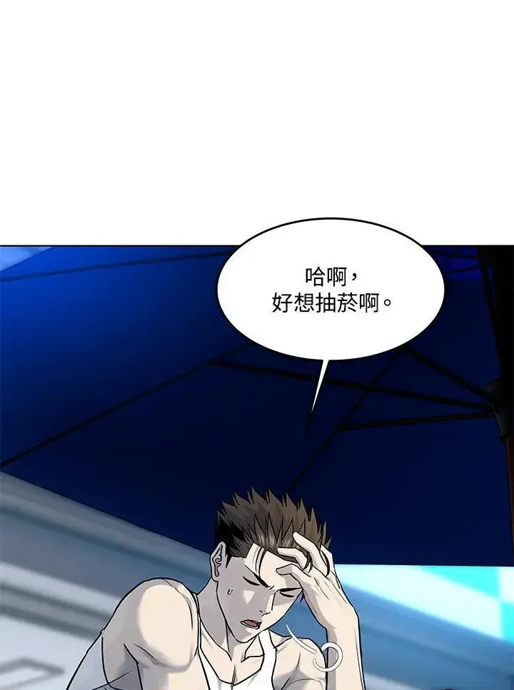 漫画《黑域之神》第2季 第53话第74张图