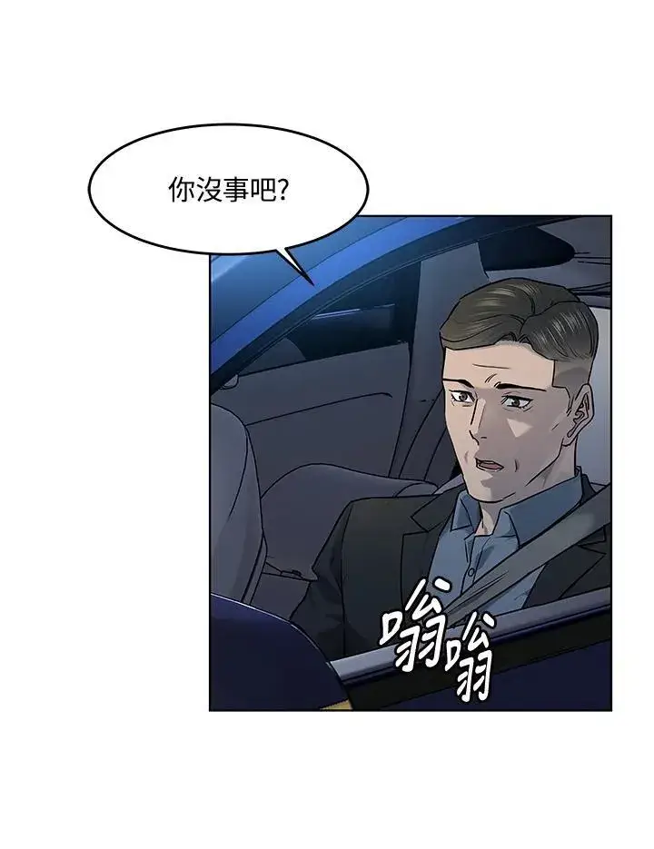 漫画《黑域之神》第2季 第53话第78张图