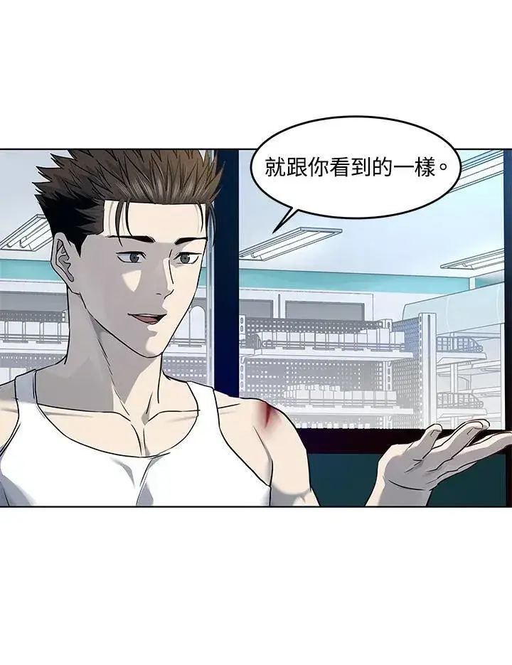 漫画《黑域之神》第2季 第53话第79张图