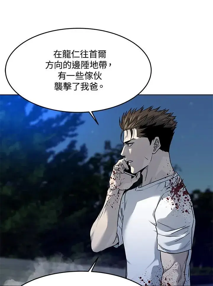 漫画《黑域之神》第2季 第53话第8张图