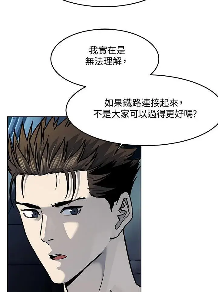 漫画《黑域之神》第2季 第53话第87张图