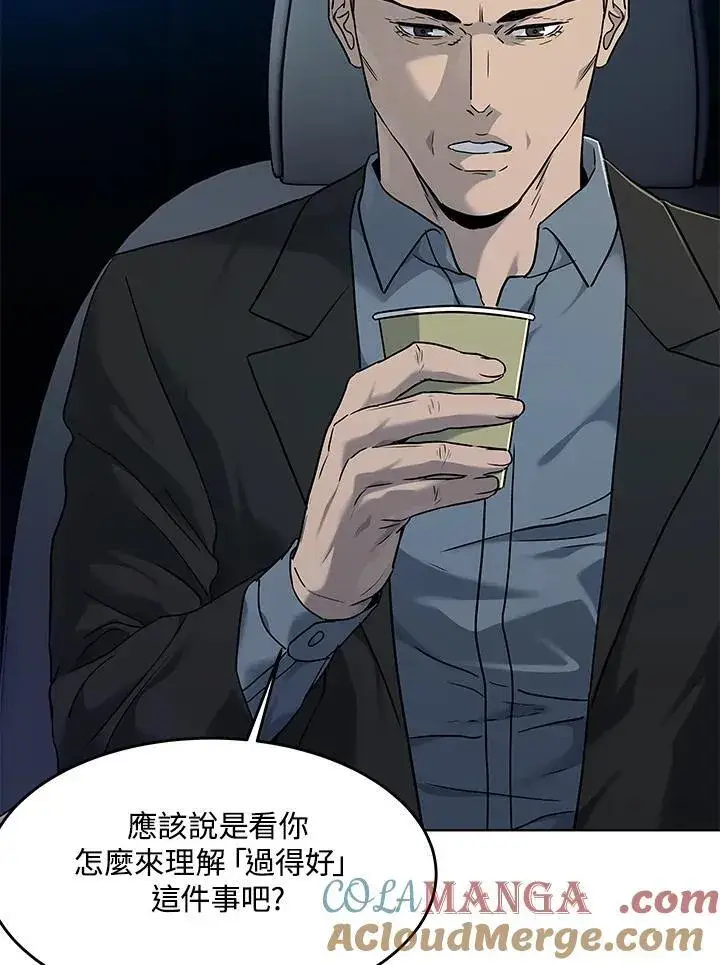 漫画《黑域之神》第2季 第53话第89张图