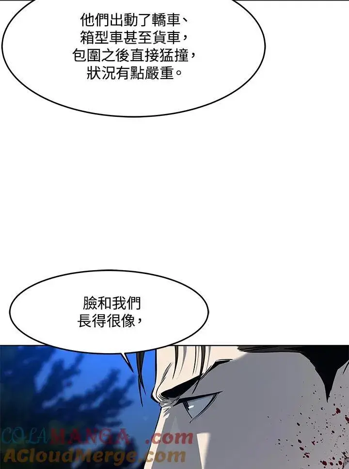 漫画《黑域之神》第2季 第53话第9张图