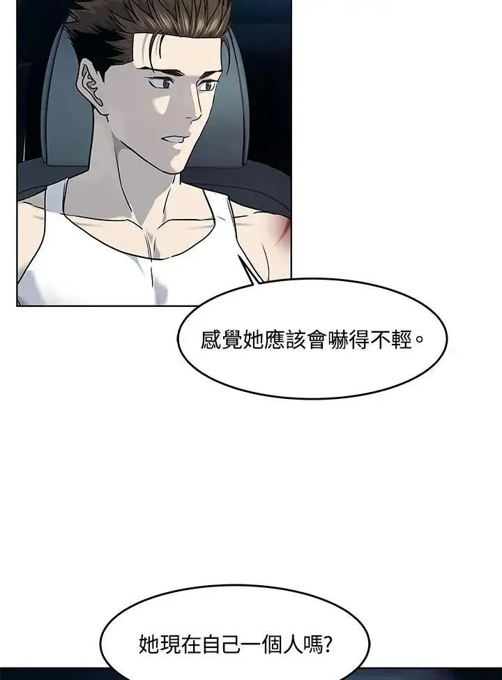 漫画《黑域之神》第2季 第53话第95张图