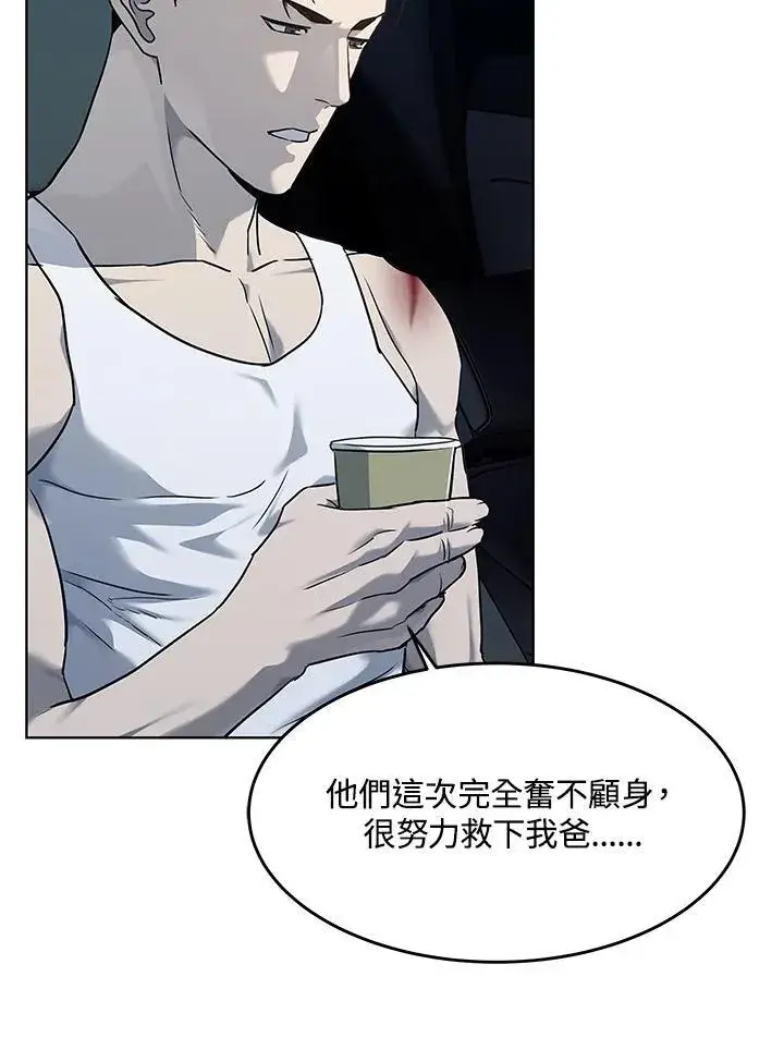 漫画《黑域之神》第2季 第53话第98张图
